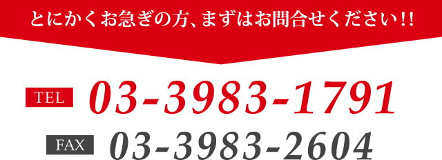 お問合せ